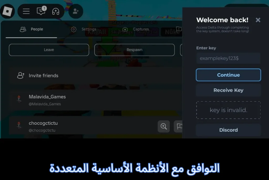 التوافق مع الأنظمة الأساسية المتعددة