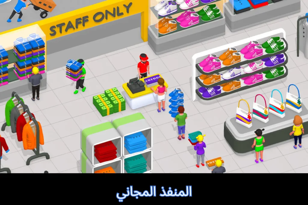 المنفذ المجاني