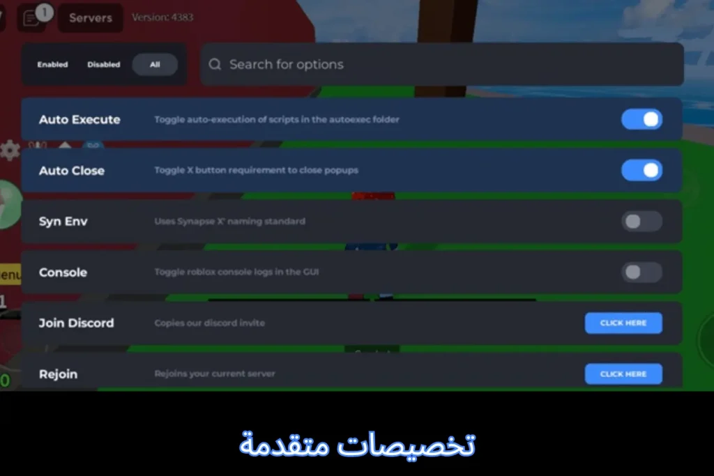 تخصيصات متقدمة