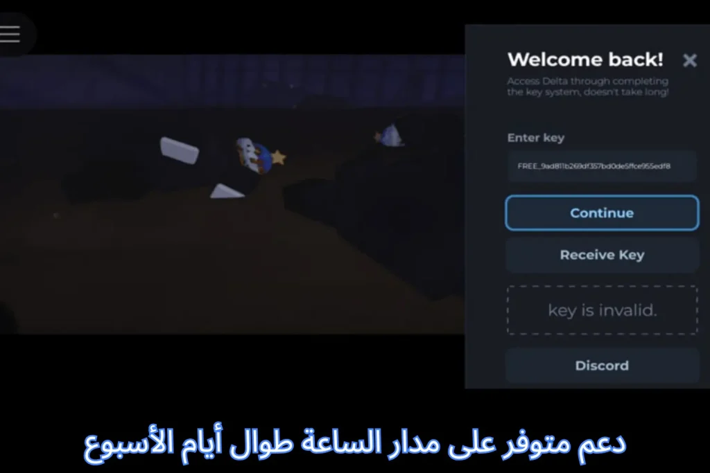 دعم متوفر على مدار الساعة طوال أيام الأسبوع