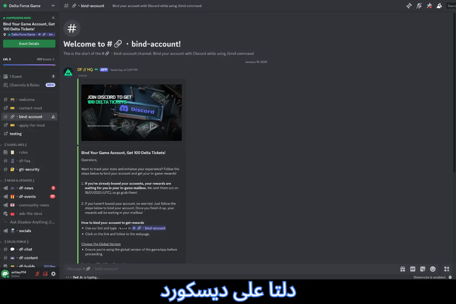 دلتا على ديسكورد