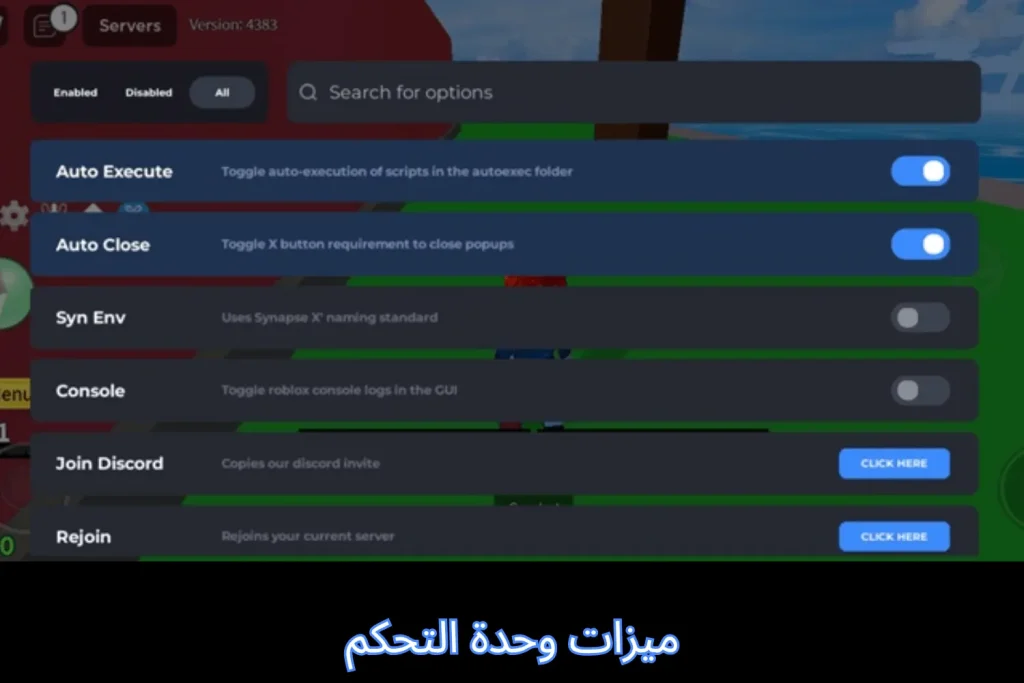 ميزات وحدة التحكم