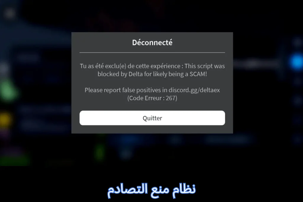 نظام منع التصادم
