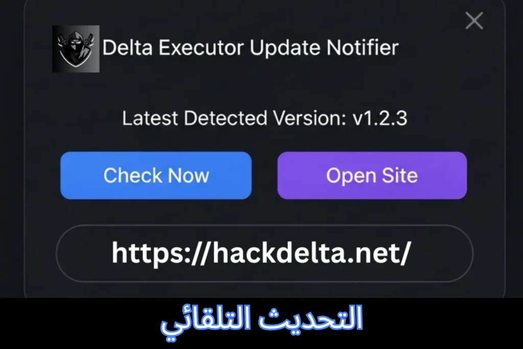 التحديث التلقائي