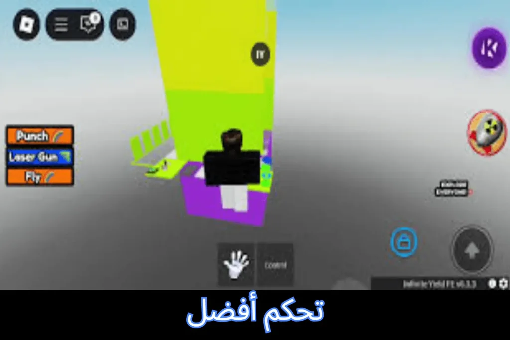 تحكم أفضل