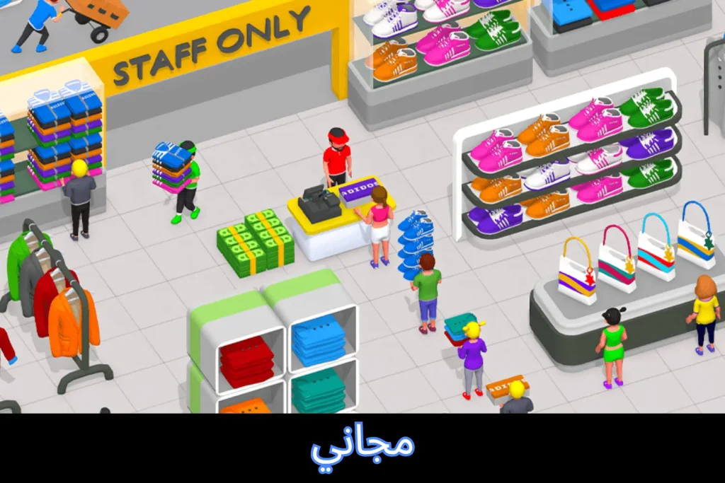 مجاني