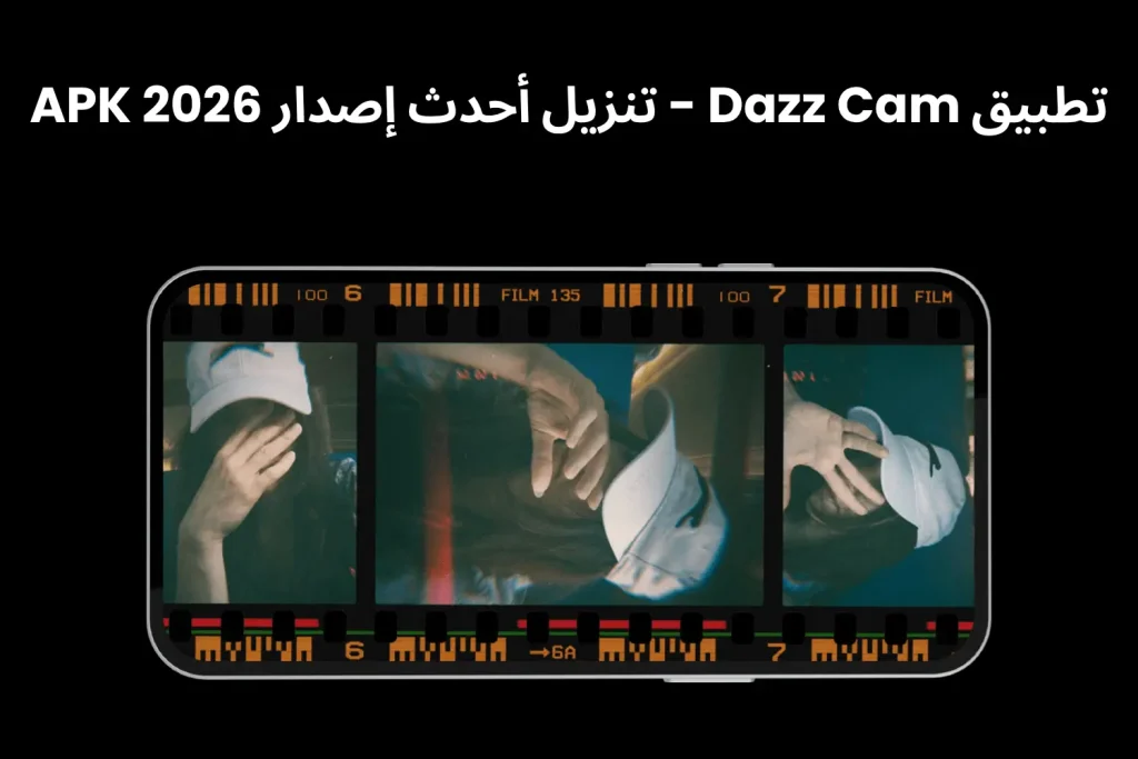 تطبيق Dazz Cam